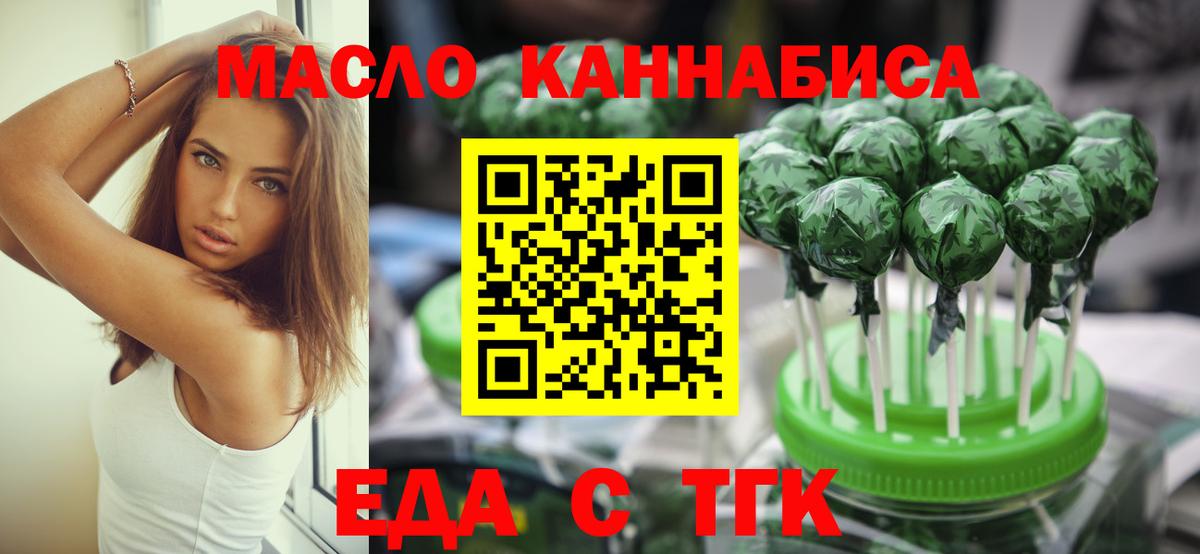 Cannafood марихуана Юрга