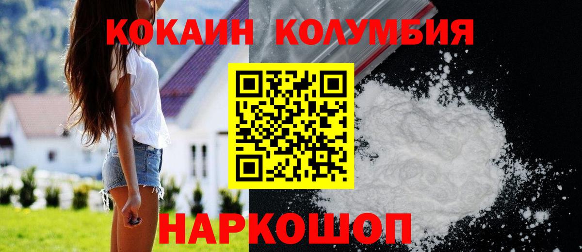 Юрга  КОКАИН Перу  КОКАИН Columbia  Cocaine  Вход с VPN 