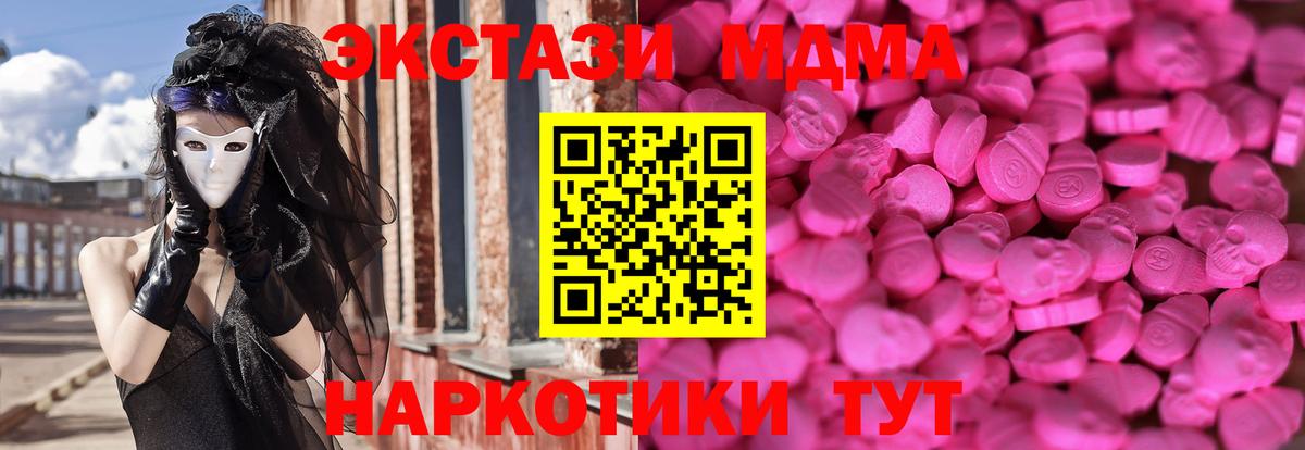 Юрга  Ecstasy DUBAI  Вход с VPN  ЭКСТАЗИ  Экстази 250 мг 