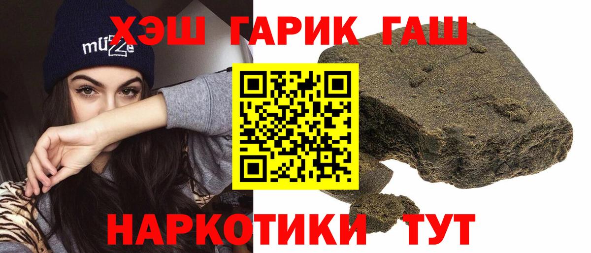 Гашиш Premium  ГАШ  ГАШИШ hashish  Юрга  закладка  Вход с VPN 