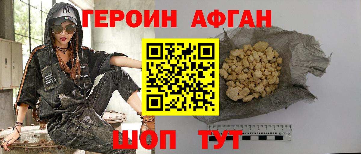Героин хмурый  ГЕРОИН  Юрга  Вход с VPN 