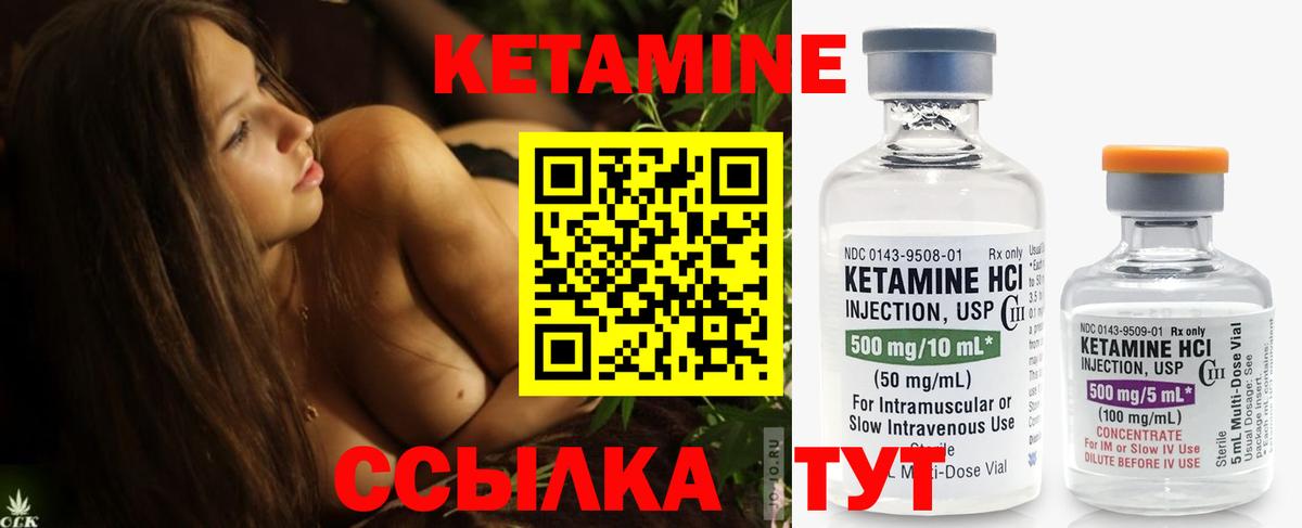 КЕТАМИН ketamine  мега сайт  Юрга  Вход с VPN 