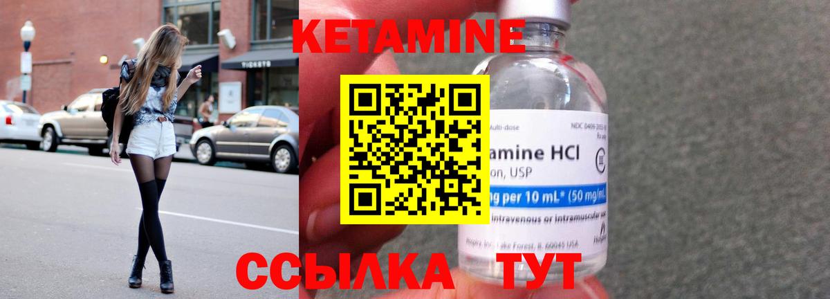 КЕТАМИН VHQ Юрга