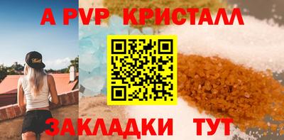 стаф Ливны