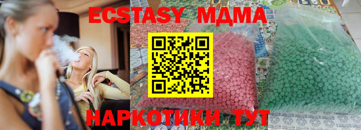 МДМА VHQ Юрга