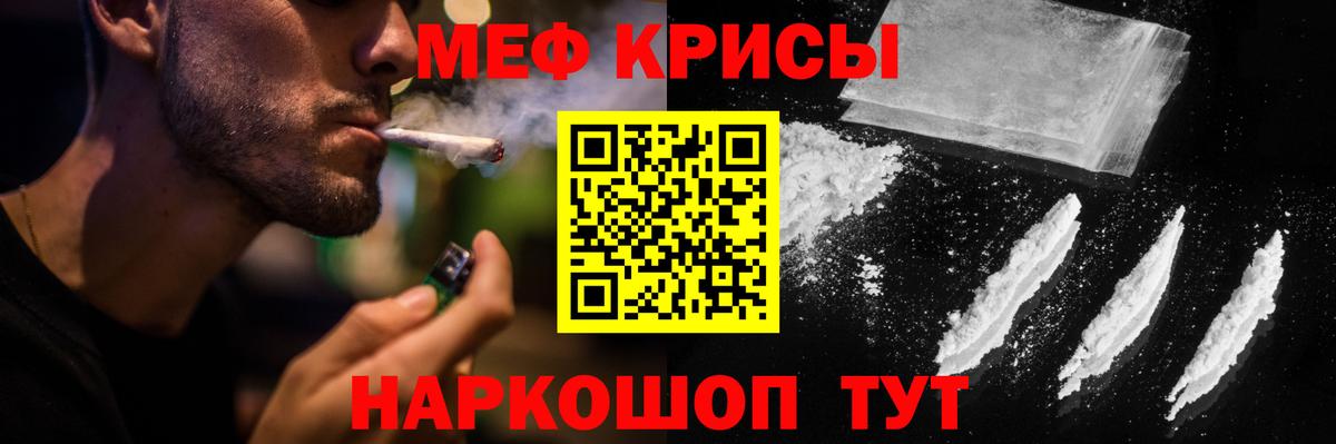МЕФ кристаллы Юрга