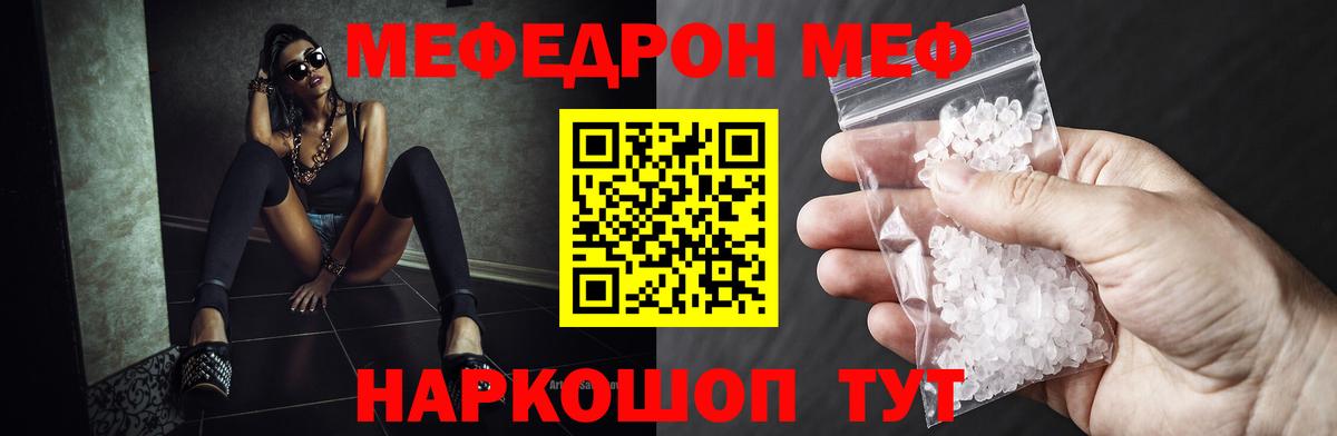 наркотики  Меф  Вход с VPN  Юрга  Мефедрон мука  Мефедрон мяу мяу 