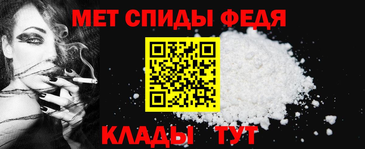 МЕТАМФЕТАМИН Декстрометамфетамин 99.9%  МЕТАМФЕТАМИН Декстрометамфетамин 99.9%  Первитин  Юрга  Вход с VPN 
