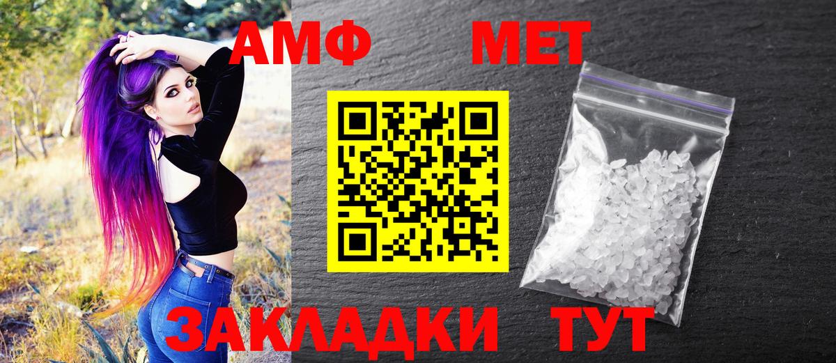 Метамфетамин пудра Юрга
