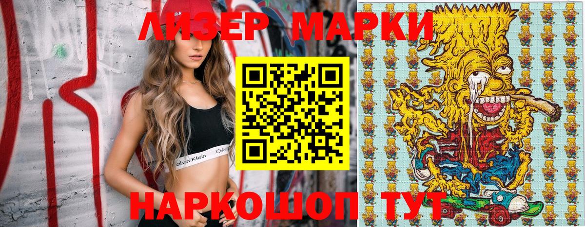 Марки NBOMe 1,5мг  Вход с VPN  Марки NBOMe 1,5мг  Юрга 