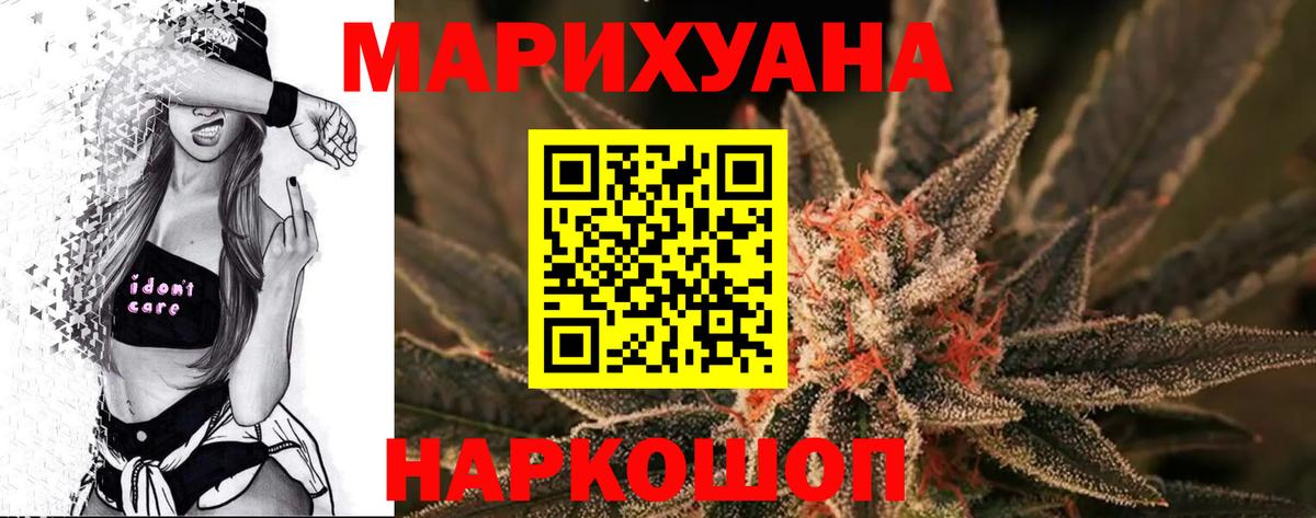 Канабис тримм Юрга